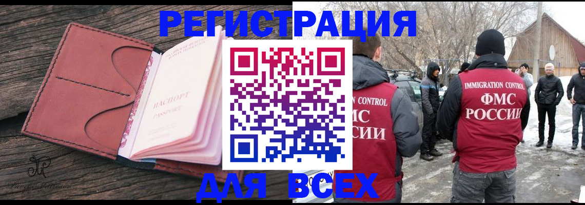 регистрация в Череповце